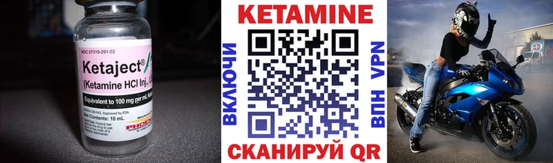 КЕТАМИН VHQ  Купить где  Райчихинск 