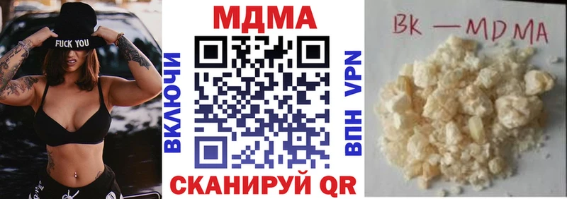МДМА VHQ  Купить  Райчихинск 